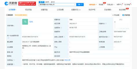 榮耀成立新軟件技術公司，注冊資本9.58億拓展信息系統集成服務