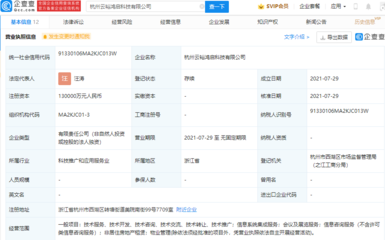 螞蟻集團成立云裕鴻啟科技公司，注冊資本13億布局信息系統集成服務